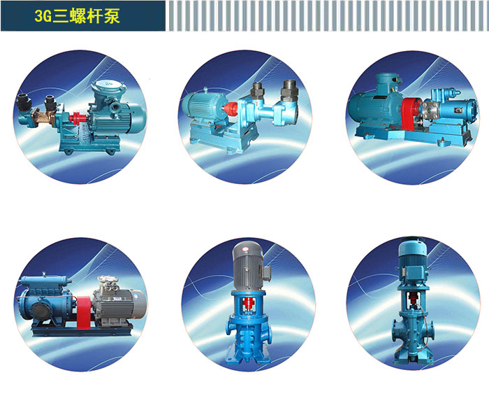 三(san)螺杆泵(beng)